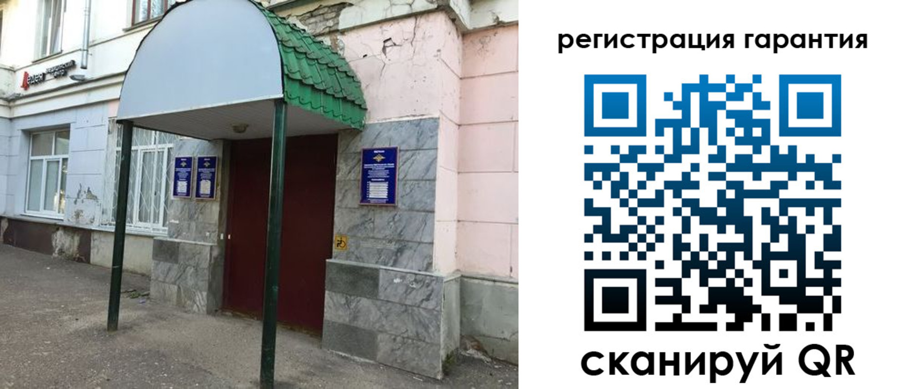временная регистрация в квартире в Оленегорске