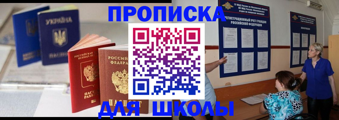 прописка гарантия в Оленегорске