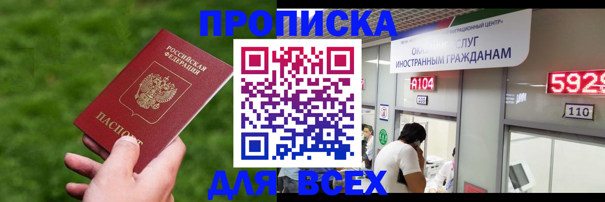 прописка для кредита в Оленегорске