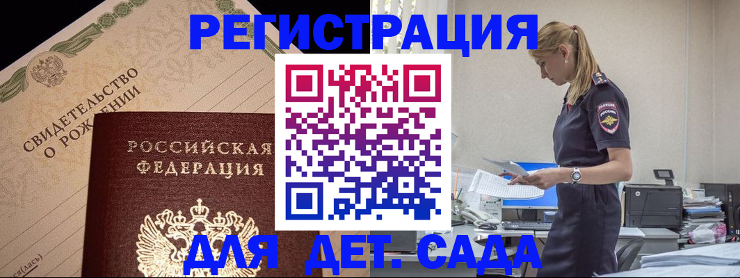 прописка штамп в Оленегорске